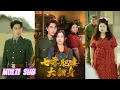 Download Lagu 🔥🔥【完整版】陈一孜\u0026李佳琛《胖媳妇又娇又软，七零军官拿命宠\u0026七零肥妻大翻身》一朝穿越成七零军区大院里又懒又坏的恶毒军嫂！#短剧 #完結 #蔓蔓書屋 #大结局