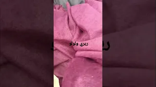 قماش شانيليا ب30ج عند سيد في سوق الثلاثاء ام المصريين Shorts ريري ولولو 
