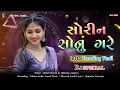 Lagu NEW TIMLI DJ REMIX MASHUP TIMLI GUJARATI DJ MIX TIMLI 2026 MEHUL BARIYA VK BHURIYA 2026 DJ REMIX