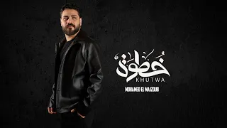                                      محمد المجذوب   خطوة دندنها