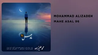 Mohammad Alizadeh Mahe Asal محمد علیزاده تیتراژ برنامه ماه عسل 96 محمد علیزاده Persian Music 