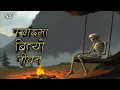 Lagu Parkhai Ma Bityo Jiban | Nepali Heart Breaking Song Collection 💔🔥