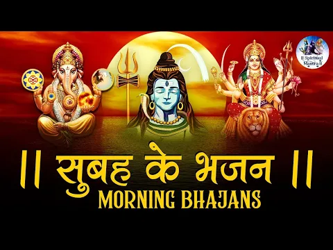 Download MP3 TOP 30 MORNING BHAJANS ~ NON STOP BHAJAN, AARTI, \u0026 MANTRA | BEAUTIFUL COLLECTION DEVOTIONAL SONGS