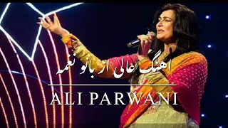 اهنگ بسیار عالی از بانو نغمه      دندنها