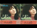 HANAN - YA LEİLY AH - 1990 - HD / 1080 P - #hanan