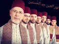 Download Lagu نور العين جد الحسنين - فرقة المرعشلي Nurol 'ain Jaddal Hasanain - Firqot al-Marashli