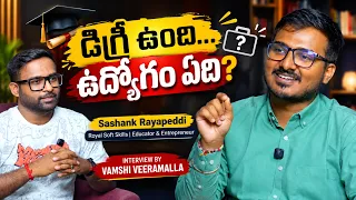 డిగ్రీ ఉంది.. ఉద్యోగం ఏది?  || Degree vs Skills: || Shashank Rayapeddi Interview | Aadab Hyderabad