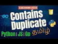 Contains Duplicate - LeetCode Tamil Python JavaScript Go Tamil LeetCoder