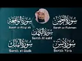 Download Lagu صباح هادئ مع تلاوة تريح القلب | يس الرحمن الملك الواقعه الكهف |بصوت الشيخ عبد الرحمن السديس 
