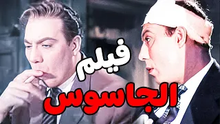 حصري فيلم ﺗﺸﻮﻳﻖ ﻭﺇﺛﺎﺭﺓ الجاسوس Al Jasoos Thriller Movie فريد شوقي و عادل أدهم وآن سميرنرانتاج 1964 