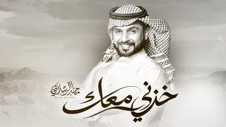 ماجد الرسلاني   خذني معك  حصريا        دندنها