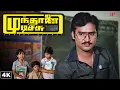 Download Lagu வாத்தியார் வீட்ல திருடுறது தப்பு..! | Mundhanai Mudichu 4K Comedy Scenes | K. Bhagyaraj | Urvashi
