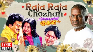 Download Raja Raja Chozhan Lyric Video | Rettai Vaal Kuruvi | Ilaiyaraaja | Mohan |  K J Yesudas | Mu Metha MP3