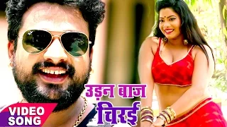 उड नब ज च रई Udanbaaz Chiraee Ritesh Pandey Chirain Bhojpuri Song WaveMusicIndia 