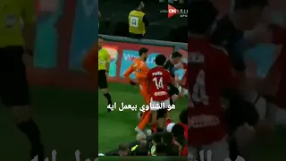 هو الشناوي بيعمل ايه خناقه لعيبه الاهلي مع بيراميدز خناقه الشناوي وعلي معلول مع لعيبه بيراميدز 
