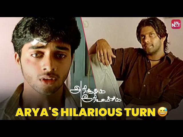 Download MP3 Arya's Hilarious Twist!😅 | Arinthum Ariyamalum Comedy Scene | Navdeep | Prakash Raj | Sun NXT