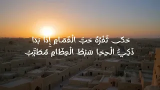 قصيدة  لقد كان خير الخلق  دندنها