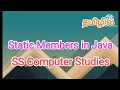 Static Members in Java Java in Tamil