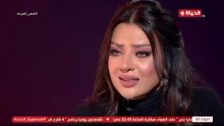 أنا والقناع رضوى الشربيني تنهار وتبكي بالدموع وتفاصيل مؤلمة عن موت والدتها مشهد يوجع القلب 