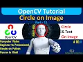 Draw Circle Print Text On An Image using OpenCV Python OpenCV Tutorial in Hindi Computer Vision