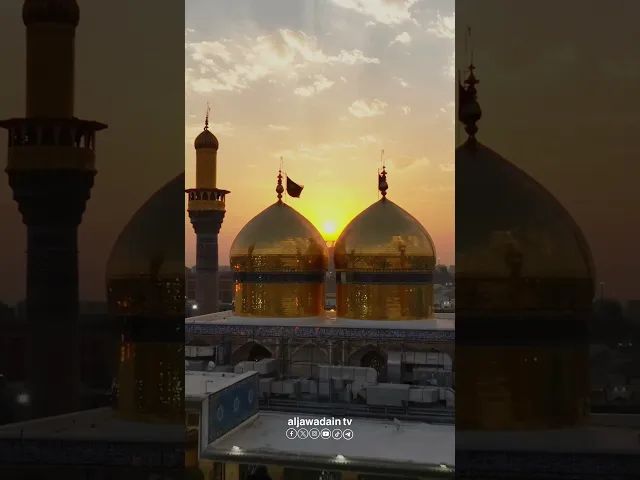 ⁣لحظات تسحر العيون وثقتها عدسة الجوادين لوقت الغروب في أرض موسى والجواد ( عليهما السلام )