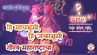  hi may bhumi hi janma bhumi song