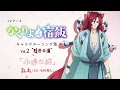 Download Lagu 『かくりよの宿飯』キャラクターソング集 プロモーション映像第8弾　乱丸(CV:石川 界人) 「永遠の絆」