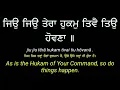 Lagu Jeo Jeo Tera Hukam Along Read Gurbani Shabad Kirtan Translation Lyrics in Punjabi English