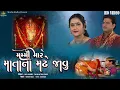 Download Lagu Mummy Mare Javu Mata Na Nadh | મામી મારે જાવુ માતા ના મઢ | Lalita Ghodadra - Parakram Singh Vadher