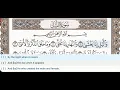 Lagu 92 - Surah Al Layl (Lail) - Khalifa Al Tunaiji - Quran Teacher - Children repeat