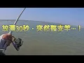 Download Lagu 【爆咬??】東石蚵棚岸釣實戰！目印手感滿滿，布袋橋下連發＋踢圈前打魚訊超強！