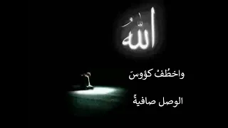 رائعة الحضرة الصوفية الرفاعية كاملة مع الترجمة 