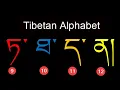 Tibetan Language Class CBT 11