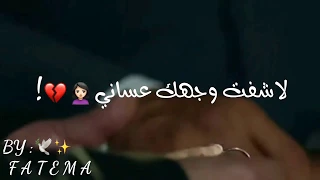حالات واتساب حزينه مقطع انستغرام2019 بعد لتكلي احبك موت 