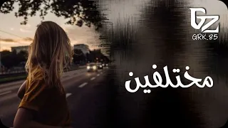 اغاني عراقيه بس القالي فرصه انساك لان ما اقدر ابقى وياك 