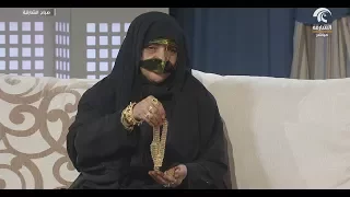 صباح الشارقة الذهب زينة و خزينة مع الوالدة مريم علي سالم 