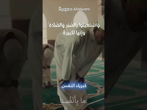 هل تشعر بثقل الصلاة القرآن يجيبك.أ.د. رقية طه العلواني