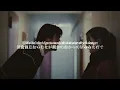 ［和訳］Night Changes - One Direction