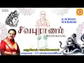 Download Lagu Sivapuranam | சிவபுராணம் | S.P.Balasubramaniyam | S.P.பாலசுப்ரமண்யம் #sivapuranamlyricvideo #sivan
