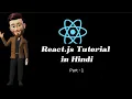 React js Tutorial in Hindi Introduction of Core Concepts Virtual Dom C Diffing Part - 1