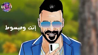 اياد طنوس أنت زعلان منى دندنها