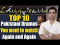 10 Pakistani Dramas You Want To Watch Over Over Again MR NOMAN ALEEM