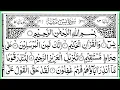 Download Lagu Surah Yasin (Yaseen) | By Sheikh Abdur-Rahman As-Sudais | Full With Arabic Text (HD) | 69سورة يس