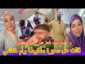 Lagu كلب فرنسا يضرب فالدولة و التعليم و الطب ديالها💥😱👀#سميرة_مربوحة#مربوحة_tv#يونس_مربوحة