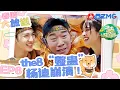 Download Lagu 【春游大放送】沈月不慎闯进原始人房间？the8徐明浩“鬼点子”神操作笑翻全场！《青春环游记4》YouthPeriplousS4 EP6 FULL