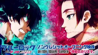 YouTube影片, 內容是 BLUE LOCK 藍色監獄 VS. U-20 日本代表隊 的 OP