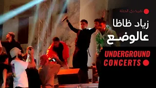                                زياد ظاظا   عالوضع    لايف دندنها