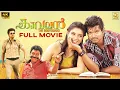 Lagu Kaavalan - 4K Full Movie (Malayalam) Vijay | Asin | Vadivelu | Mithra Kurian | Rajkiran | J4Studios