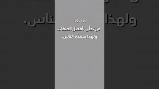 معنى اسم أحمد سوريا الأردن السعودية مصر Shorts 