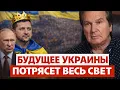 Lagu Юрий Швец выдал сенсацию: решение по войне уже принято — к чему готовят страну?